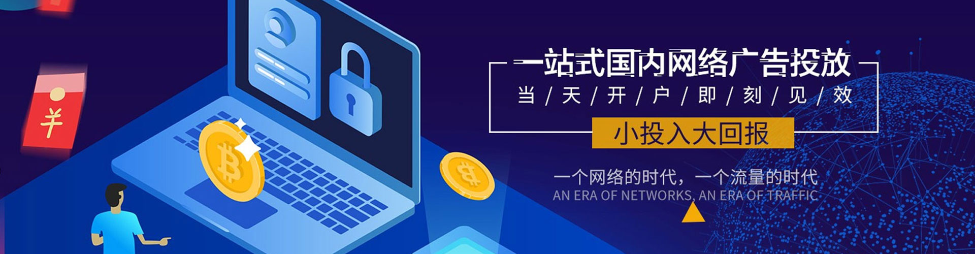 平鲁sem优化