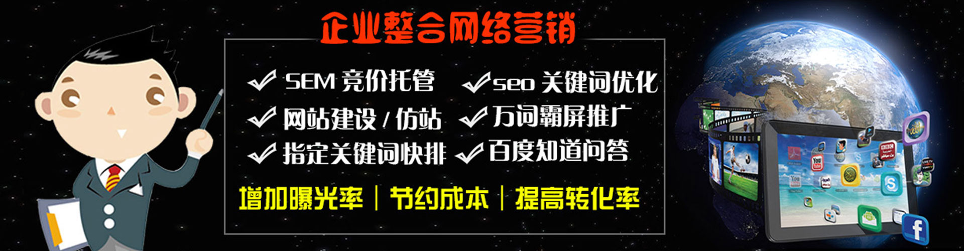 平鲁百度推广费用