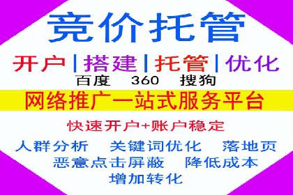 行业领先企业的SEM竞价代运营公司合作经验分享